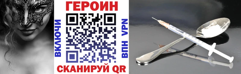 Купить где  Копейск  ГЕРОИН хмурый 
