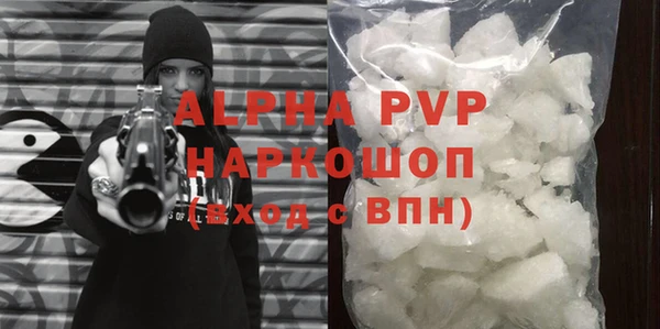 ALPHA-PVP Зеленодольск