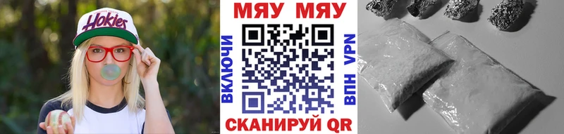 МЕФ кристаллы  Купить закладки  Копейск 