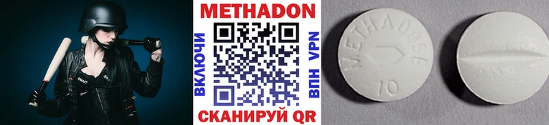 Метадон мёд  Купить  Копейск 