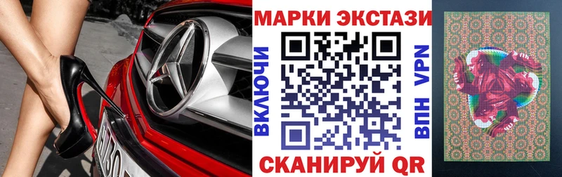 Купить закладки  Копейск  Наркотические марки 1,5мг 